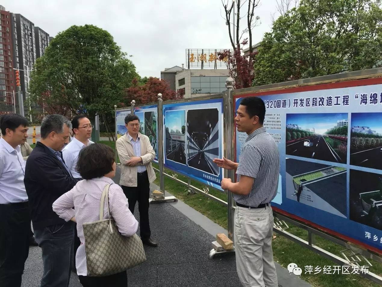 国家海绵城市试点建设绩效评价组一行在萍乡经开区考评